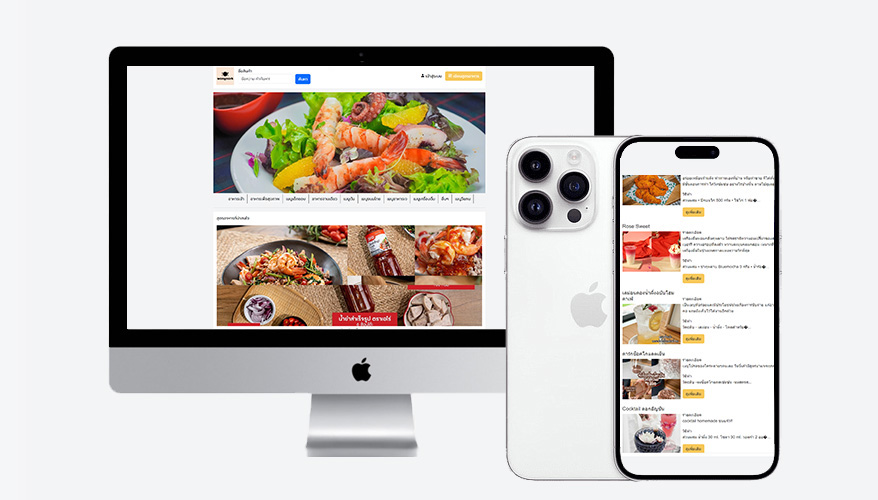 รับทำเว็บขายของ